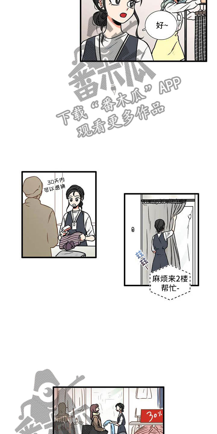 别愿如此漫画,第9章：流鼻血5图