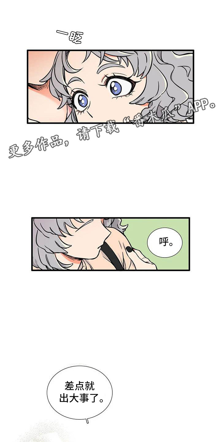 别愿如此漫画,第6章：想说的话1图