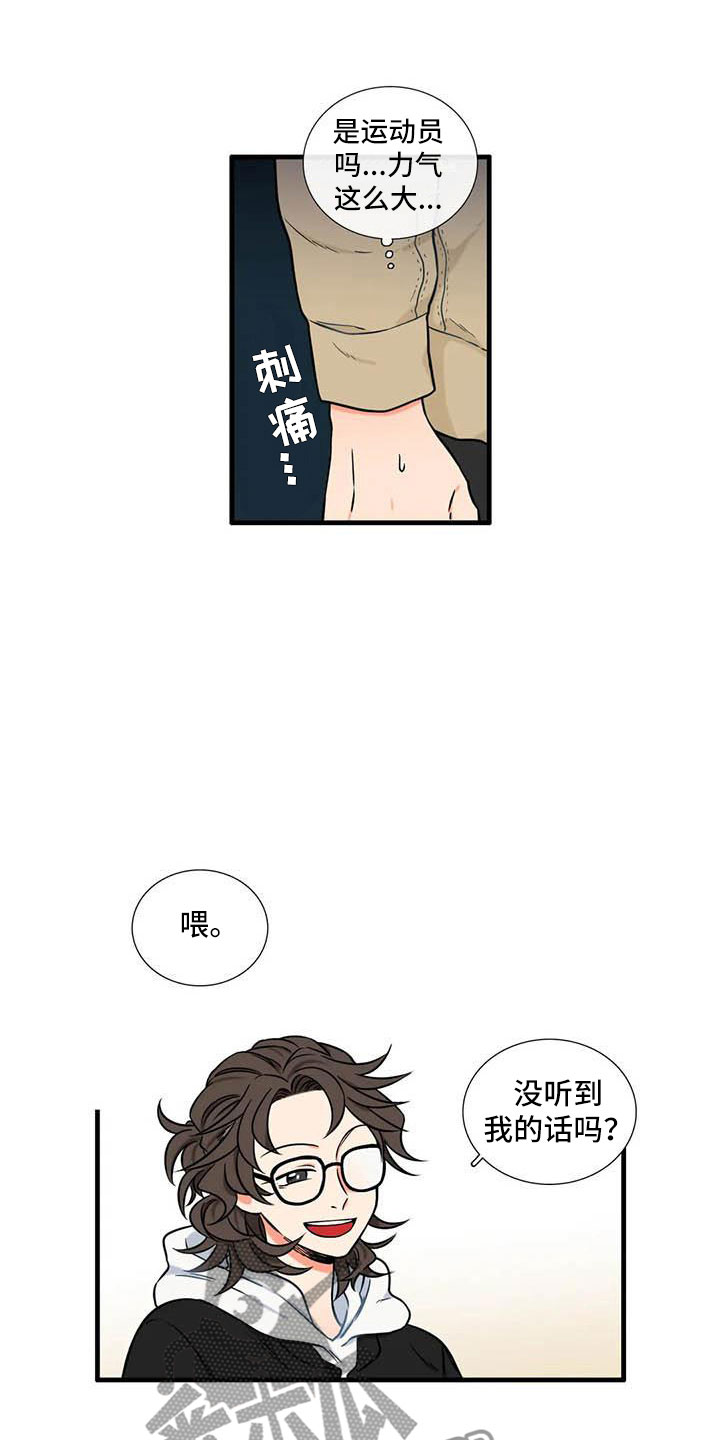 别愿如此漫画,第15章：社长2图