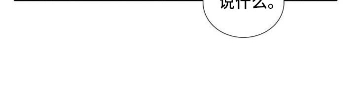 别愿如此漫画,第14章：你说什么1图