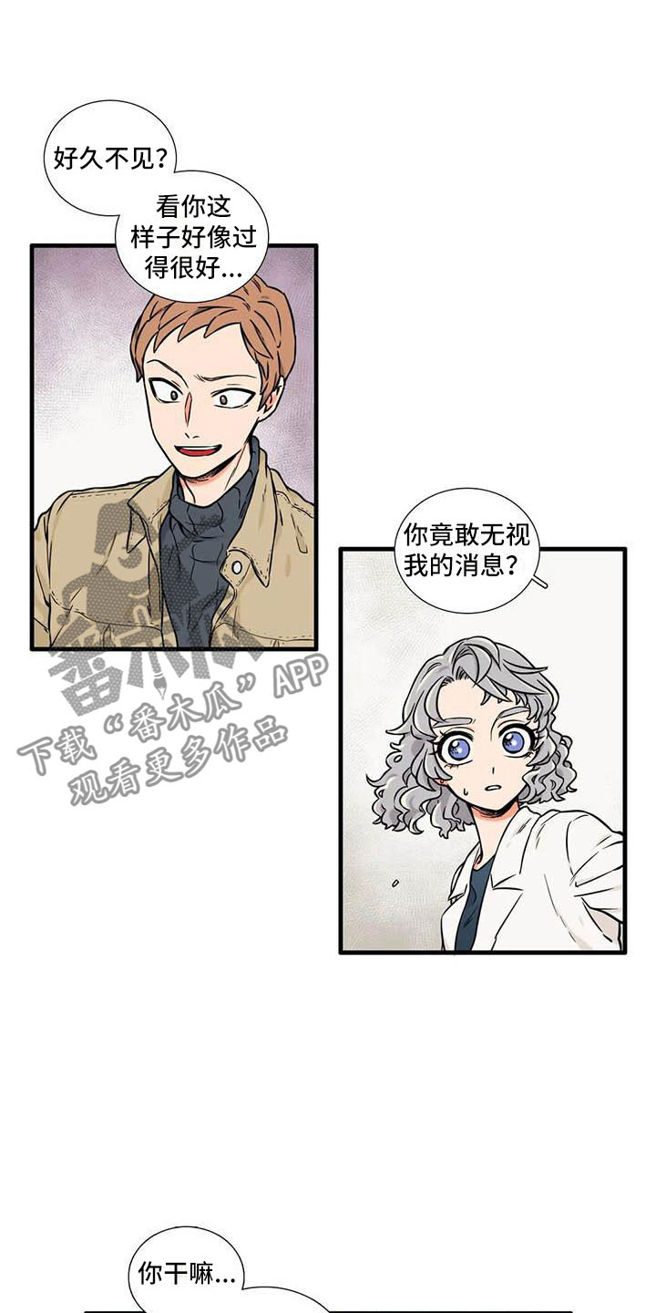 别愿如此漫画,第14章：你说什么4图