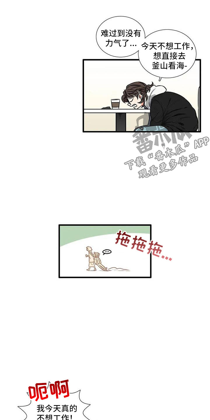 别愿如此漫画,第14章：你说什么1图