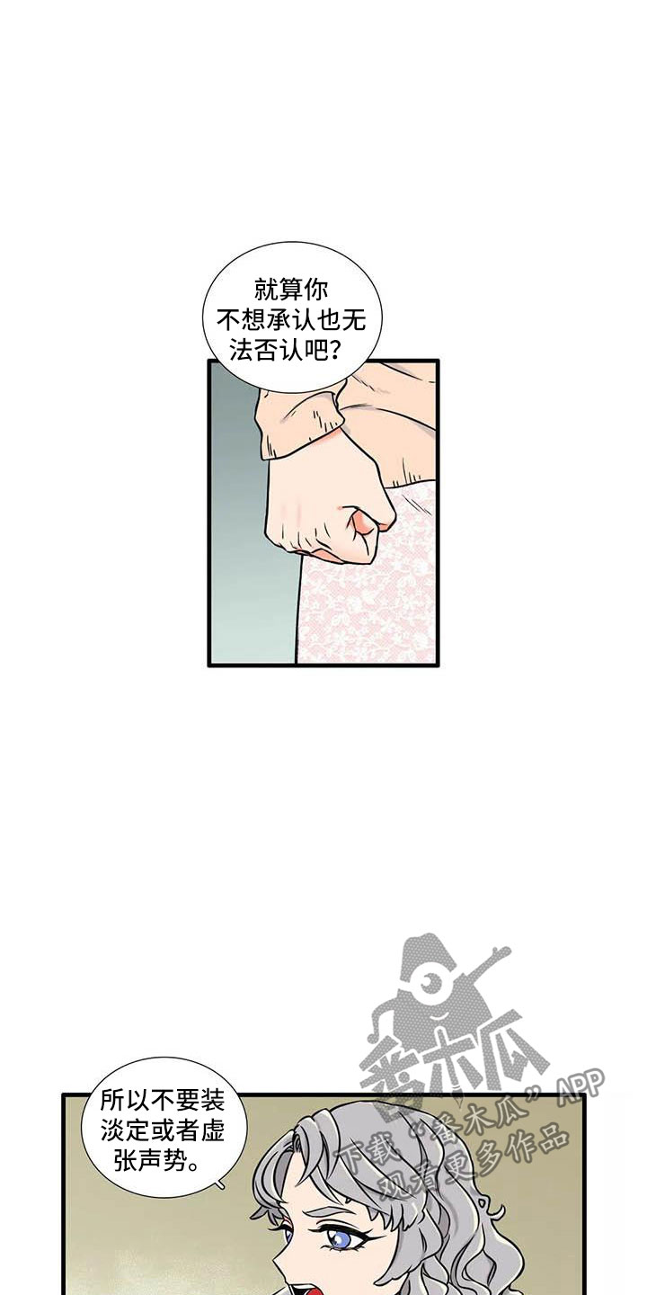 别愿如此漫画,第8章：坦诚一点3图