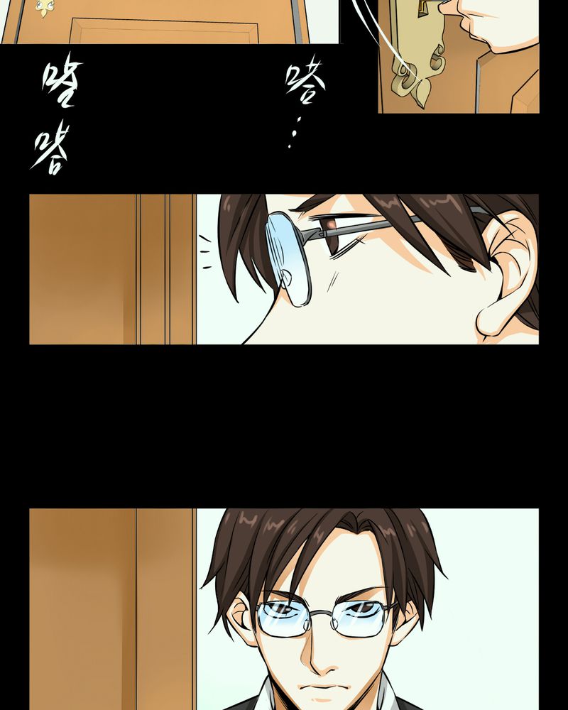 暗之声漫画,第11章：诺曼（中）5图