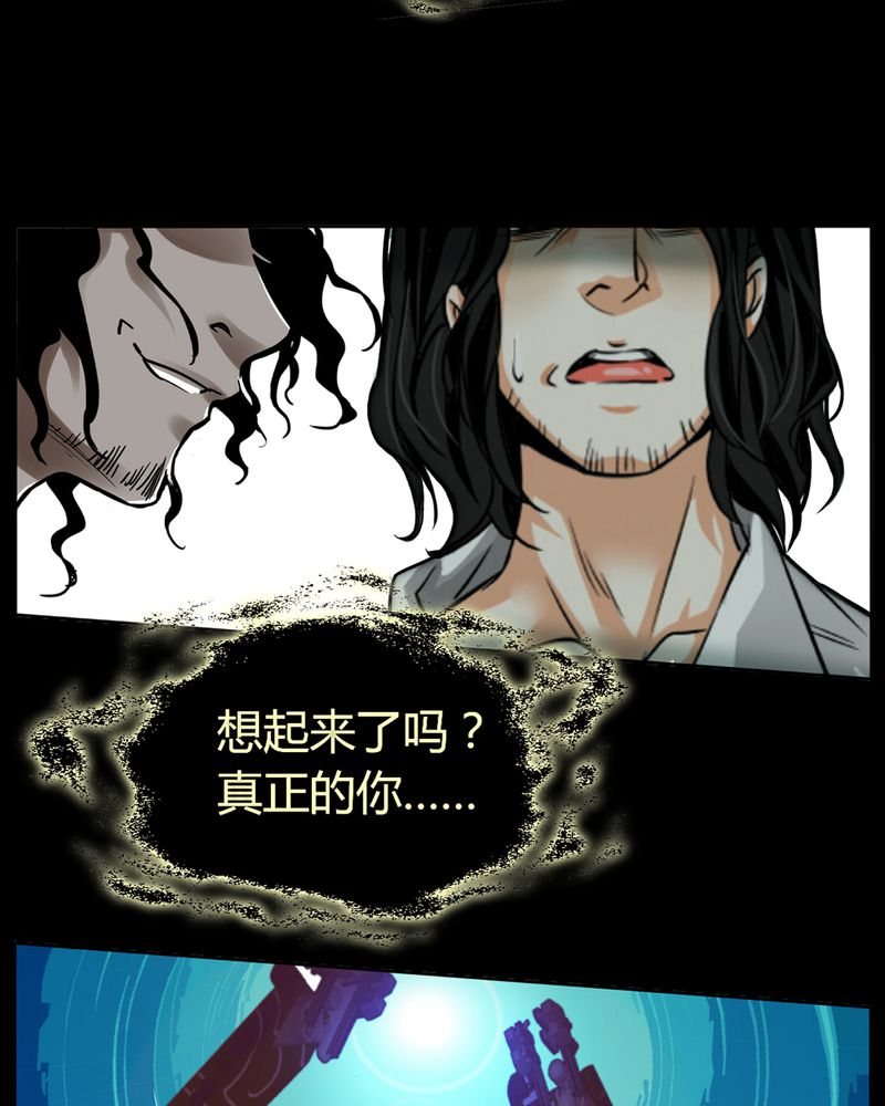 暗之声漫画,第12章：诺曼（下）3图