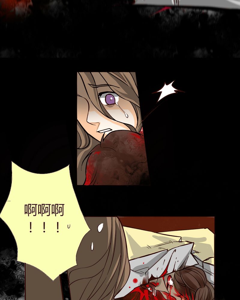 暗之声漫画,第7章：铡刀少女（三）4图