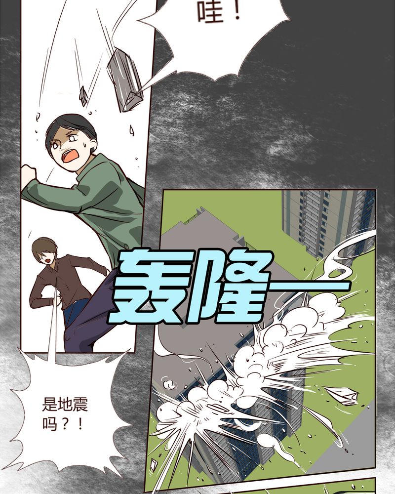 暗之声漫画,第7章：铡刀少女（三）2图