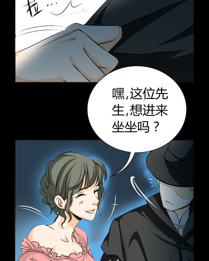 暗之声漫画,第18章：开膛手（一）1图