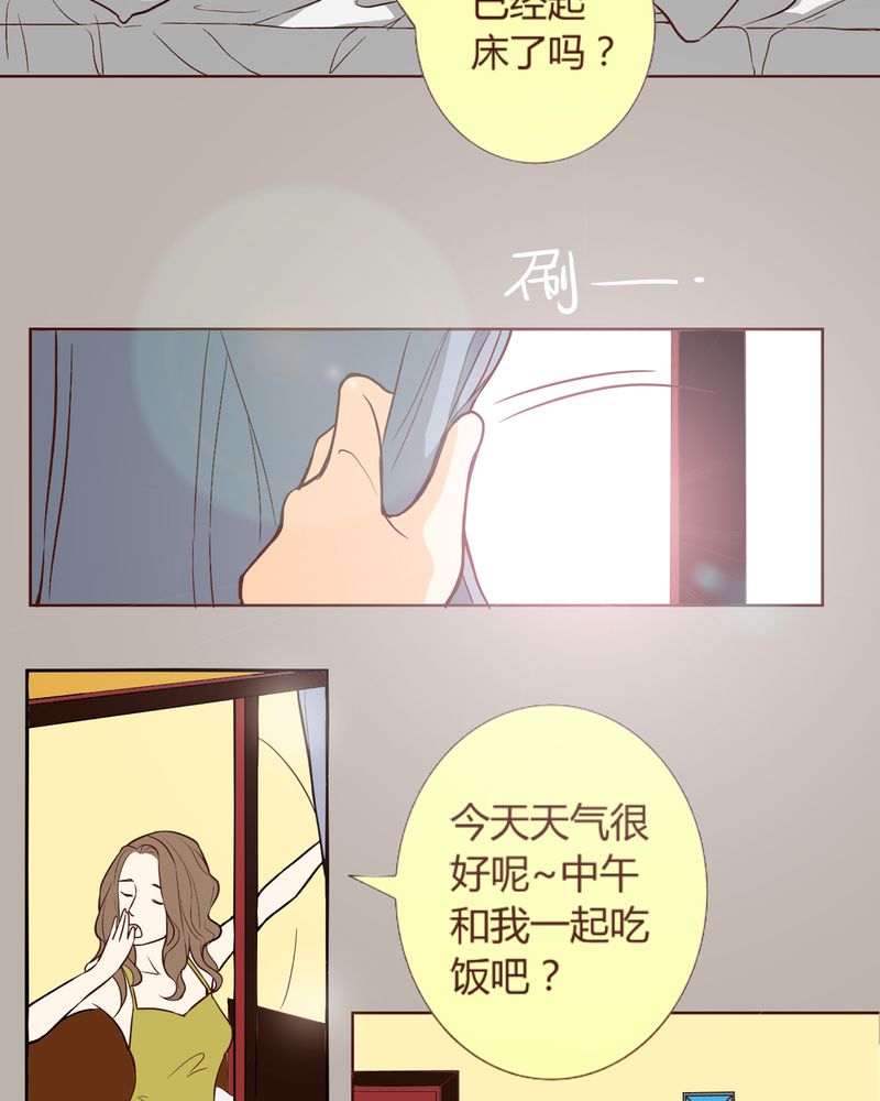 暗之声漫画,第6章：铡刀少女（二）2图