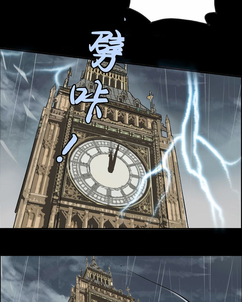 暗之声漫画,第15章：英轮的回响（一）3图