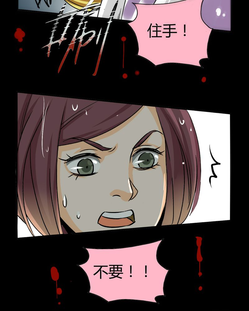 暗之声漫画,第17章：英轮的回响（三）2图