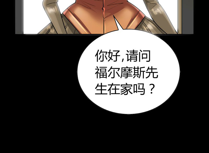 暗之声漫画,第17章：英轮的回响（三）1图