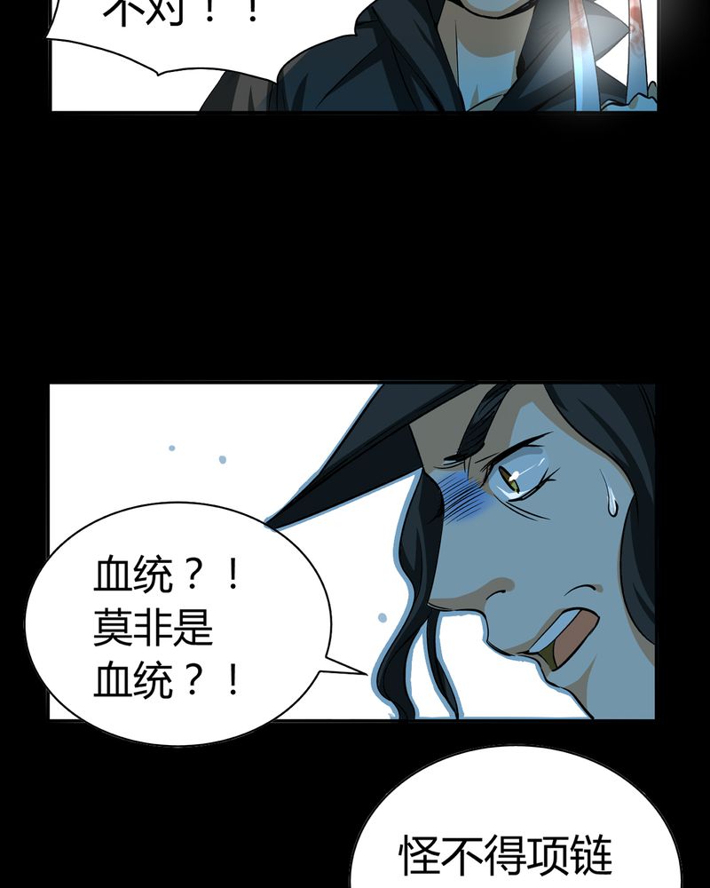 暗之声漫画,第20章：开膛手（三）4图