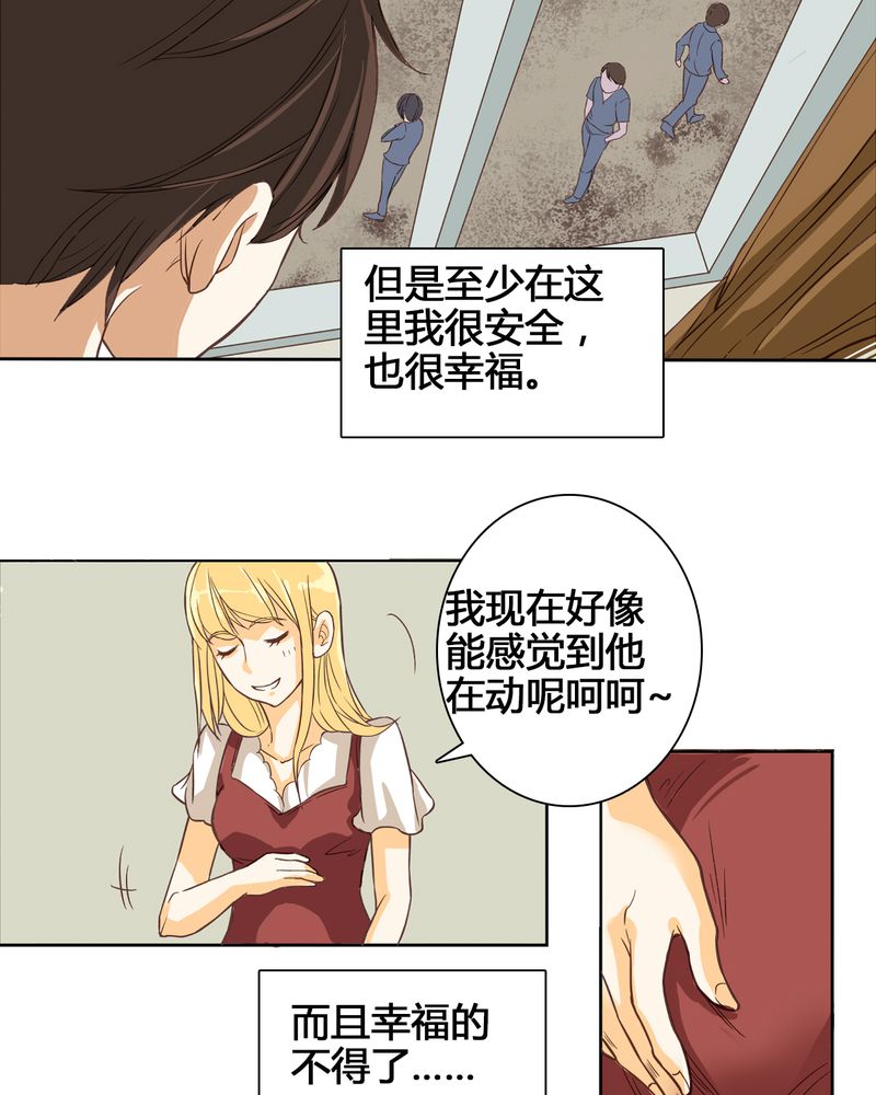 暗之声漫画,第4章：东土大唐（四）2图