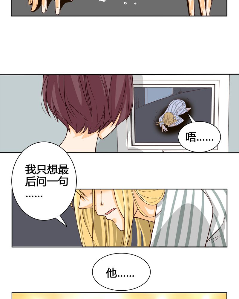 暗之声漫画,第4章：东土大唐（四）3图