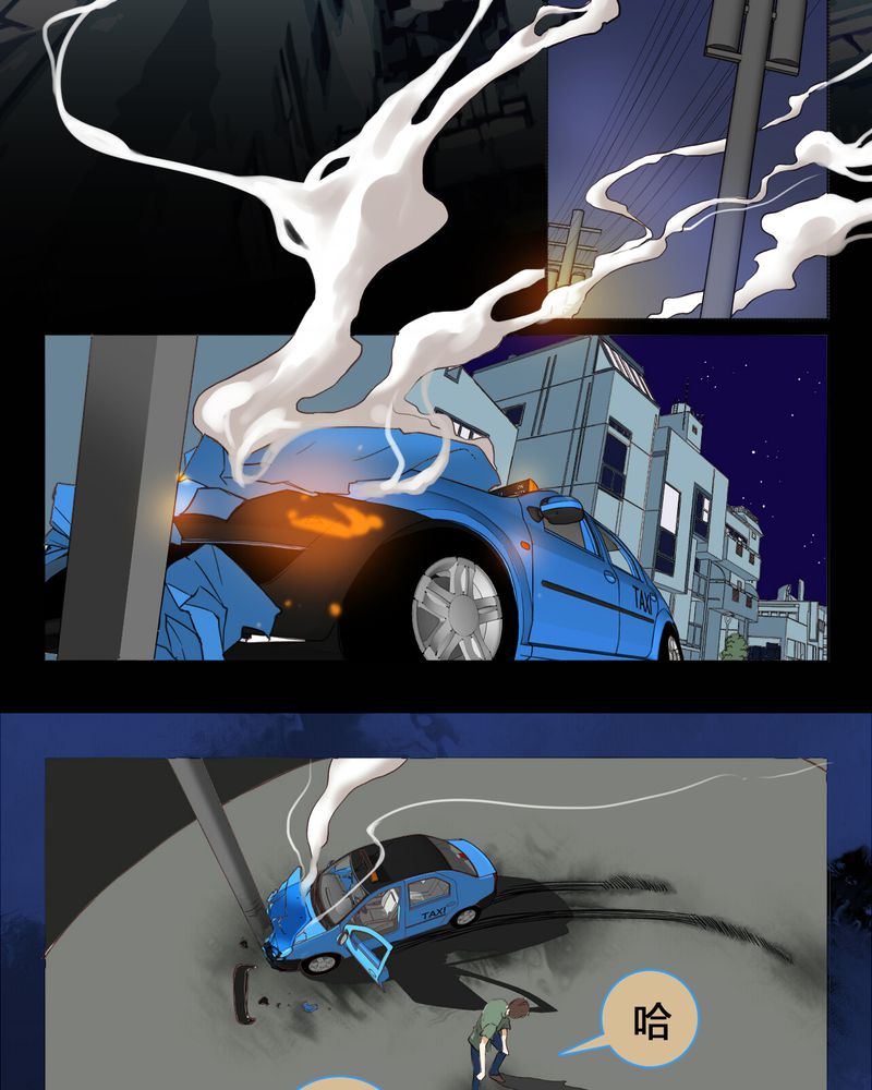 暗之声漫画,第3章：东土大唐（三）3图