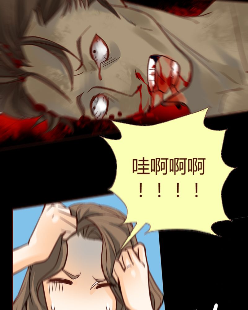 暗之声漫画,第6章：铡刀少女（二）4图
