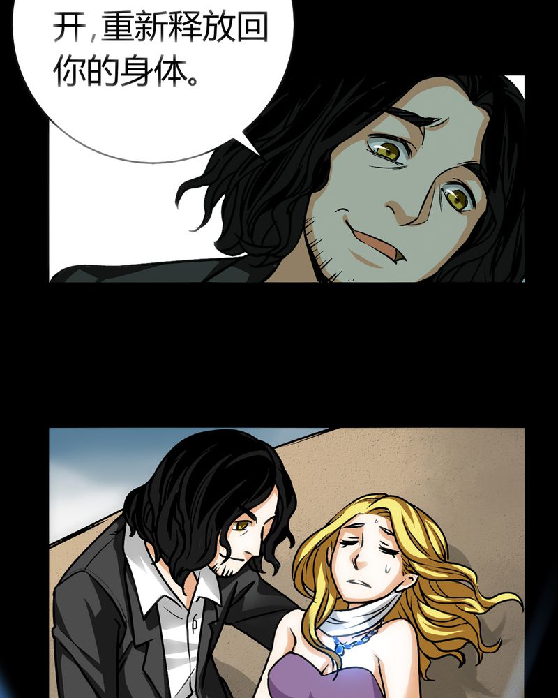 暗之声漫画,第21章：开膛手（四）1图