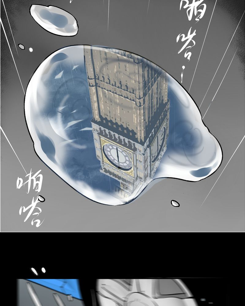 暗之声漫画,第16章：英轮的回响（二）2图