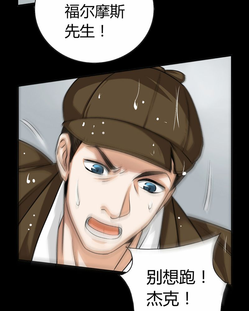 暗之声漫画,第15章：英轮的回响（一）2图