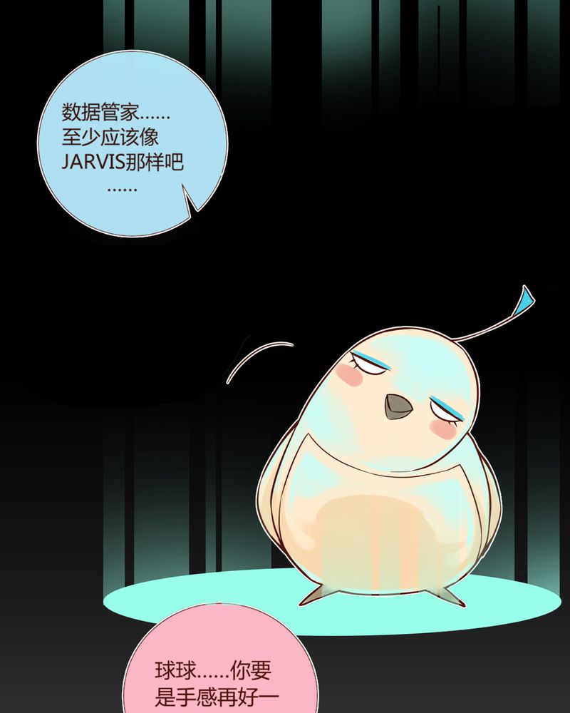 暗之声漫画,第6章：铡刀少女（二）1图