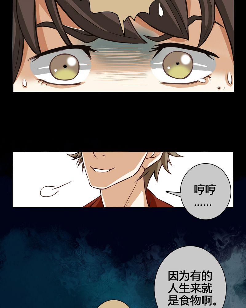 暗之声漫画,第4章：东土大唐（四）1图