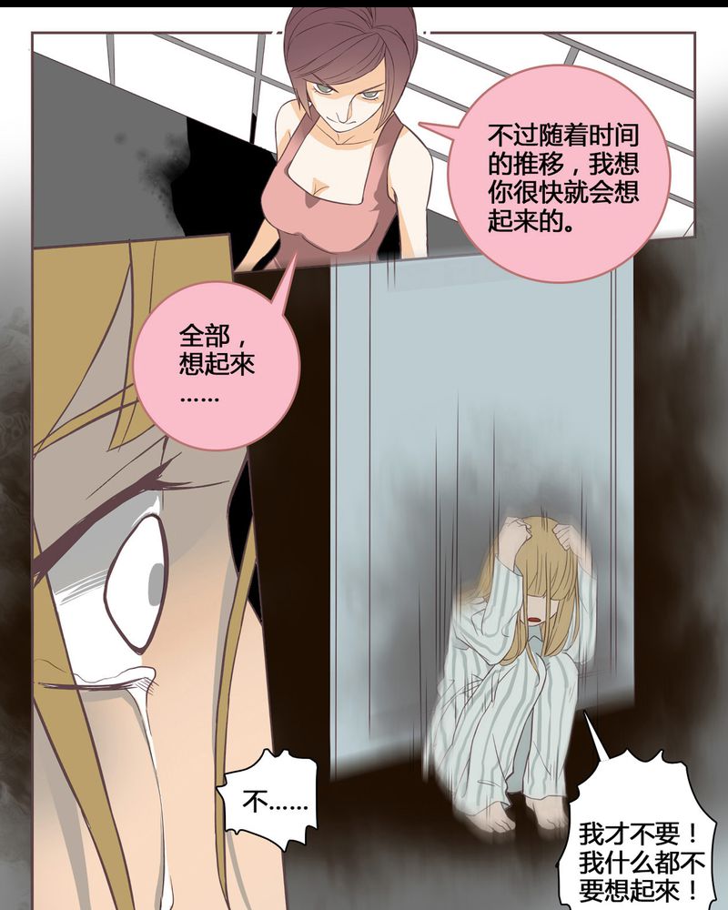 暗之声漫画,第1章：东土大唐（一）3图