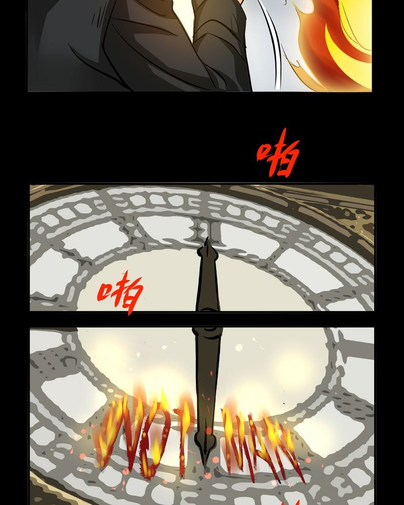暗之声漫画,第16章：英轮的回响（二）5图