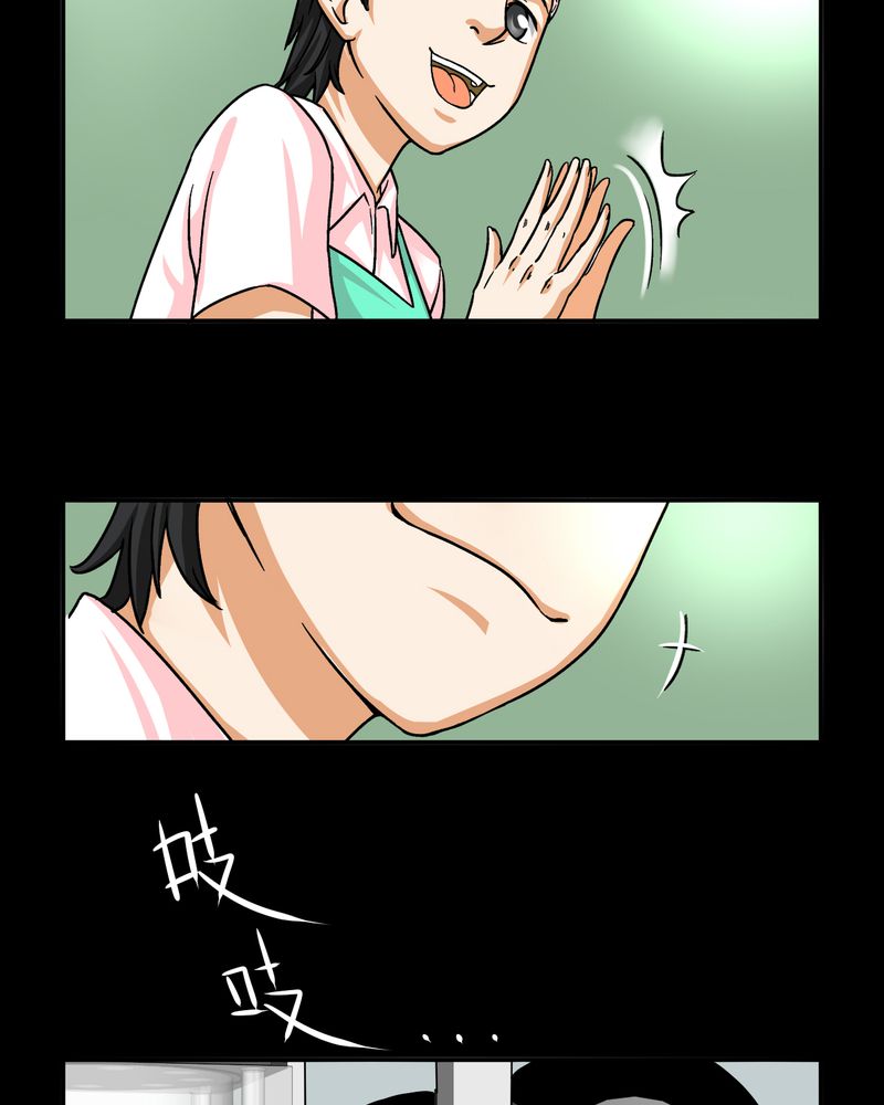 暗之声漫画,第14章：模型（下）1图