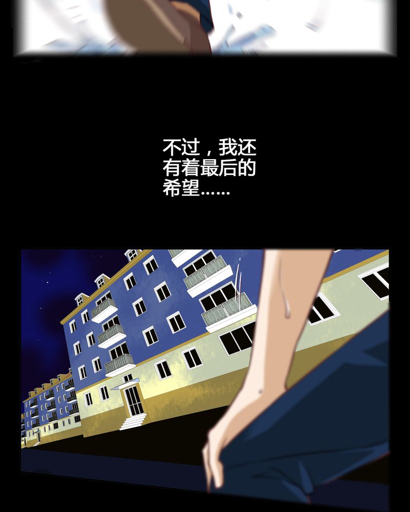 暗之声漫画,第4章：东土大唐（四）2图