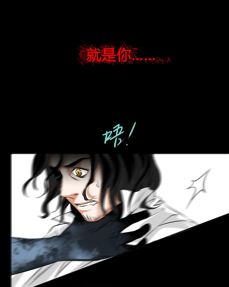 暗之声漫画,第12章：诺曼（下）1图