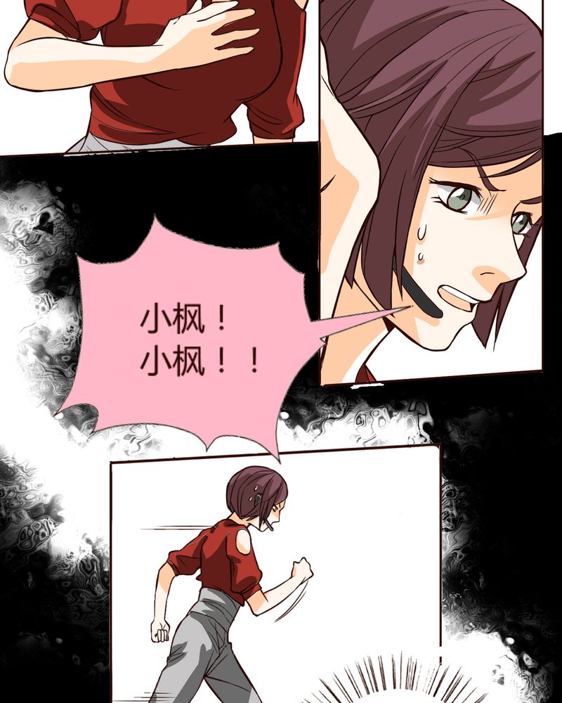 暗之声漫画,第7章：铡刀少女（三）3图