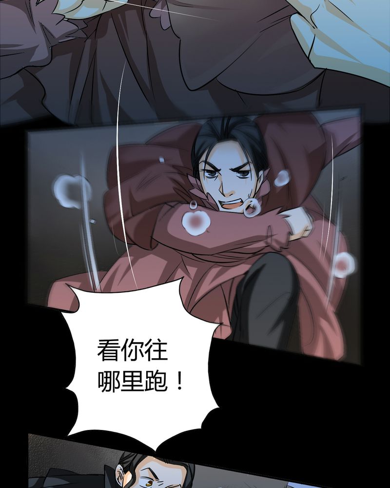 暗之声漫画,第18章：开膛手（一）5图