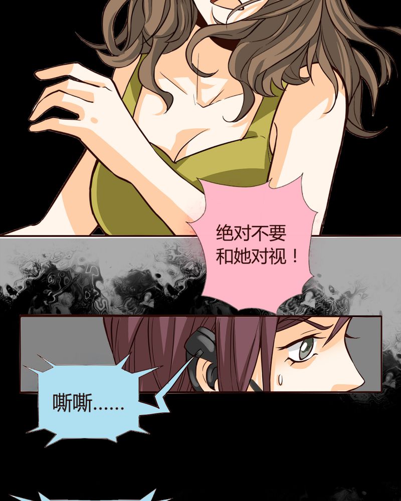 暗之声漫画,第7章：铡刀少女（三）1图