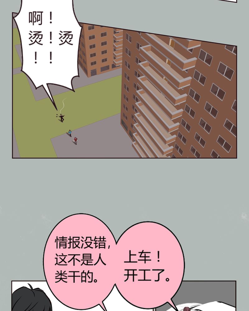 暗之声漫画,第5章：铡刀少女（一）4图