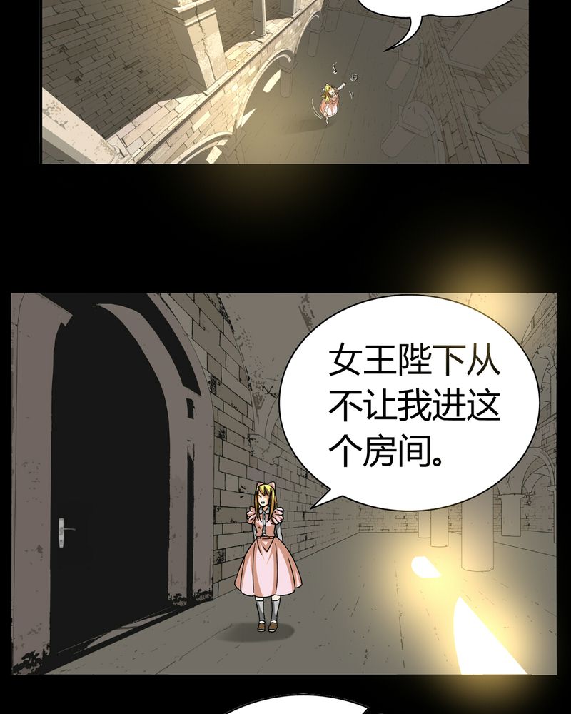 暗之声漫画,第20章：开膛手（三）3图