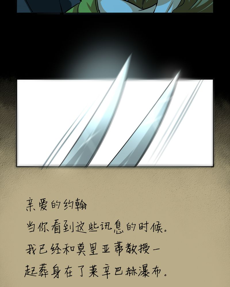 暗之声漫画,第20章：开膛手（三）4图