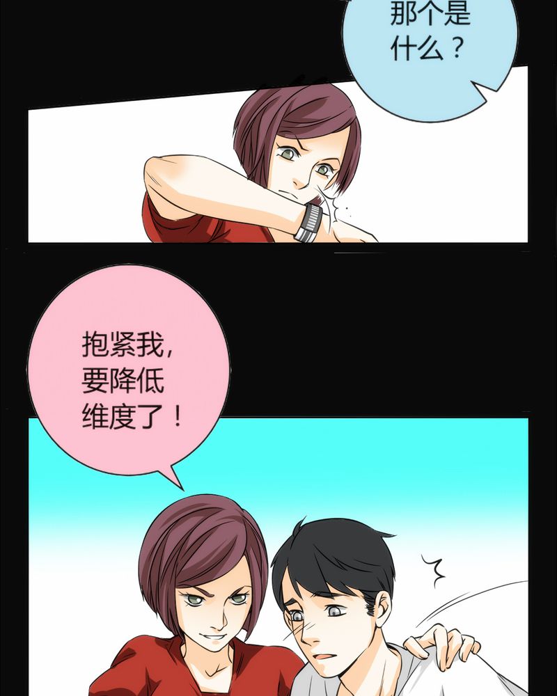 暗之声漫画,第8章：铡刀少女（四）5图