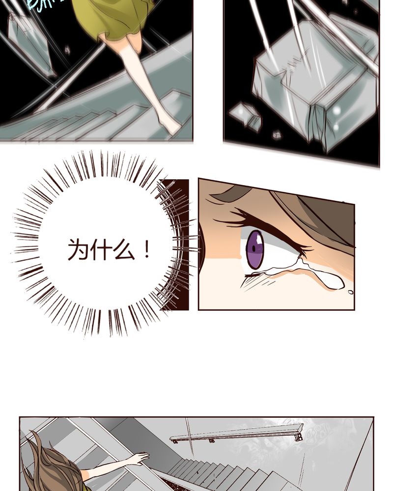 暗之声漫画,第7章：铡刀少女（三）1图