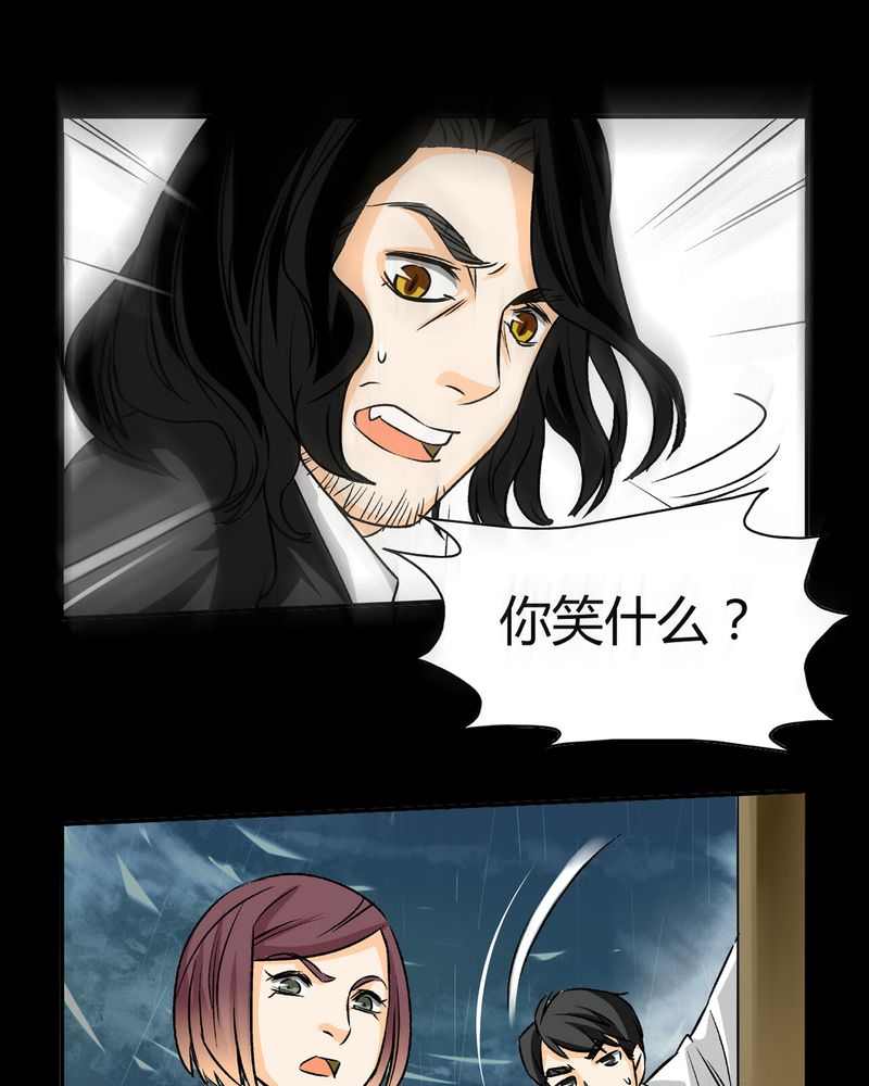 暗之声漫画,第17章：英轮的回响（三）2图