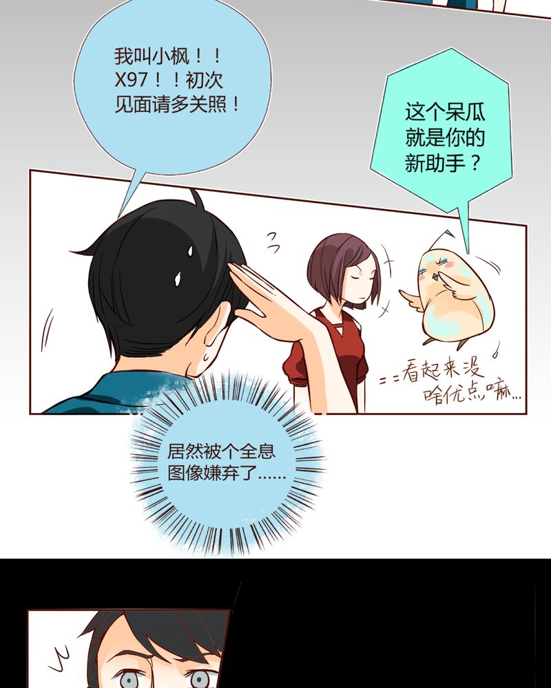 暗之声漫画,第6章：铡刀少女（二）3图
