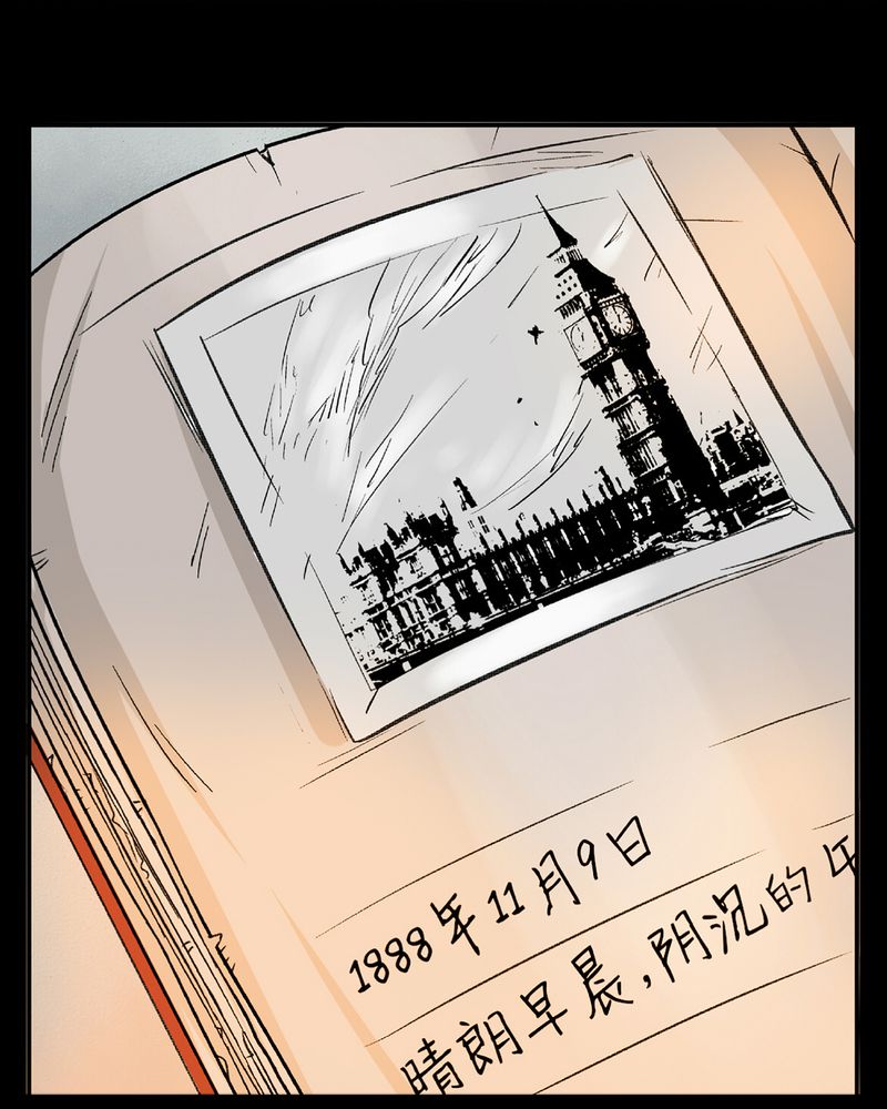 暗之声漫画,第15章：英轮的回响（一）5图