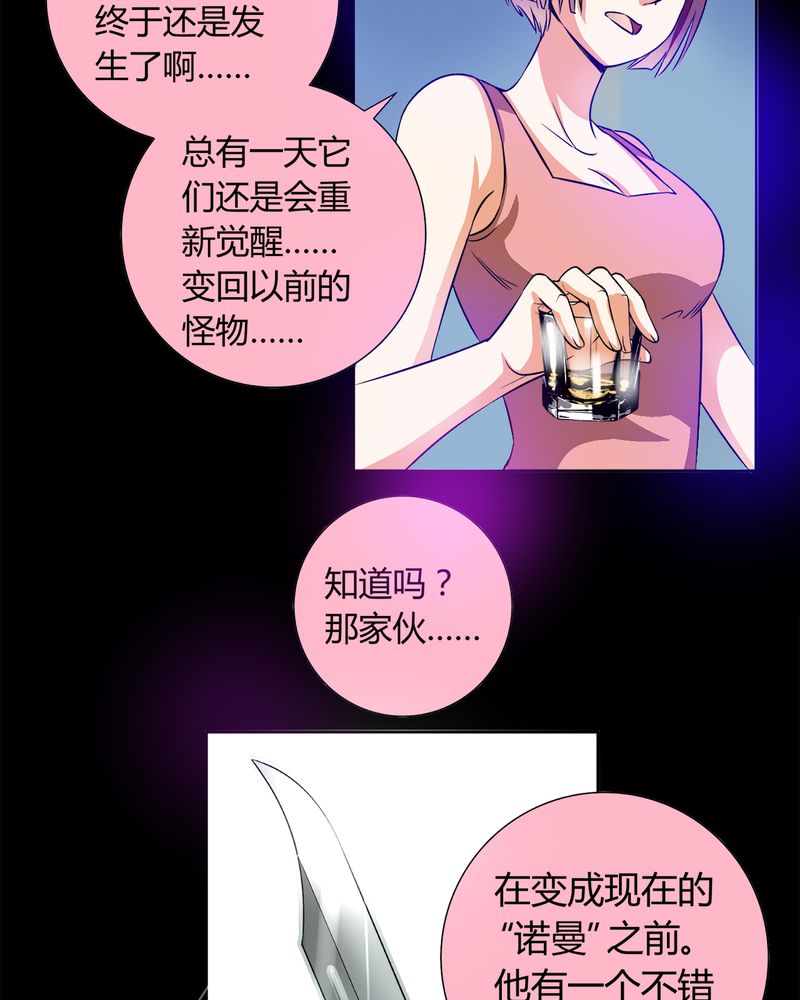 暗之声漫画,第12章：诺曼（下）2图