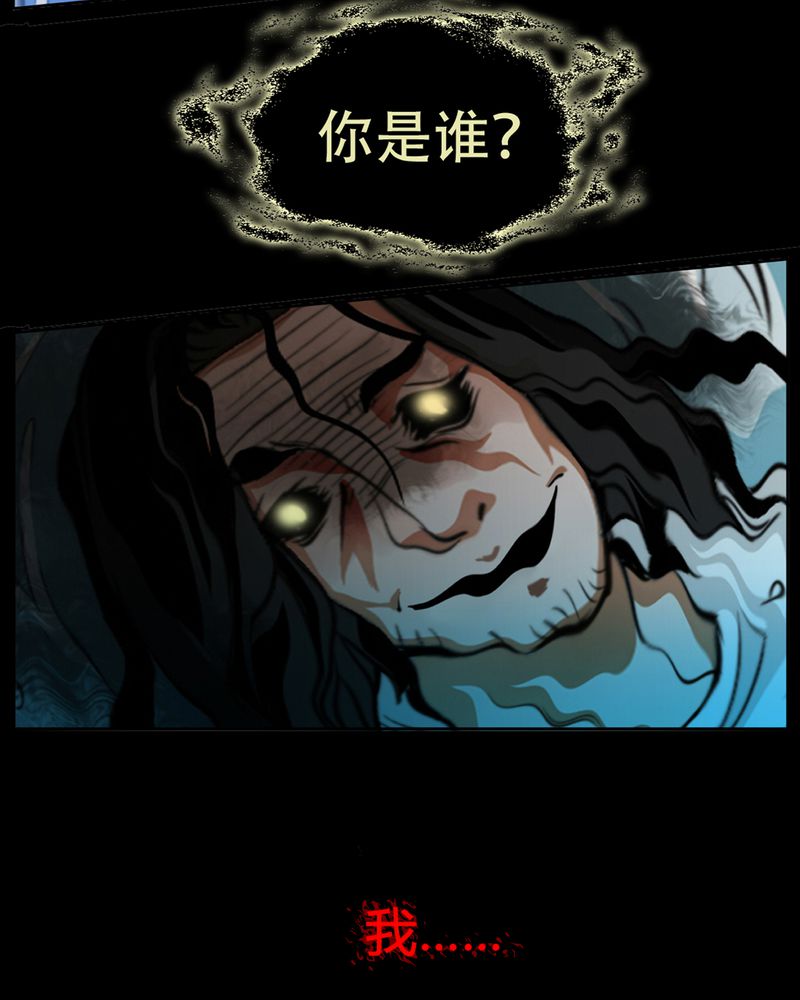 暗之声漫画,第12章：诺曼（下）5图