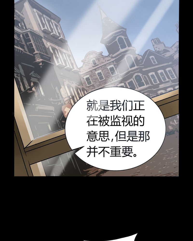 暗之声漫画,第18章：开膛手（一）5图
