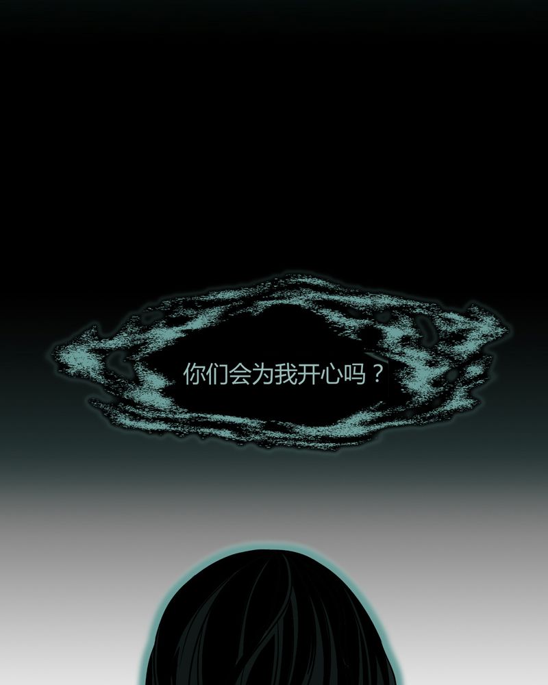 暗之声漫画,第12章：诺曼（下）3图