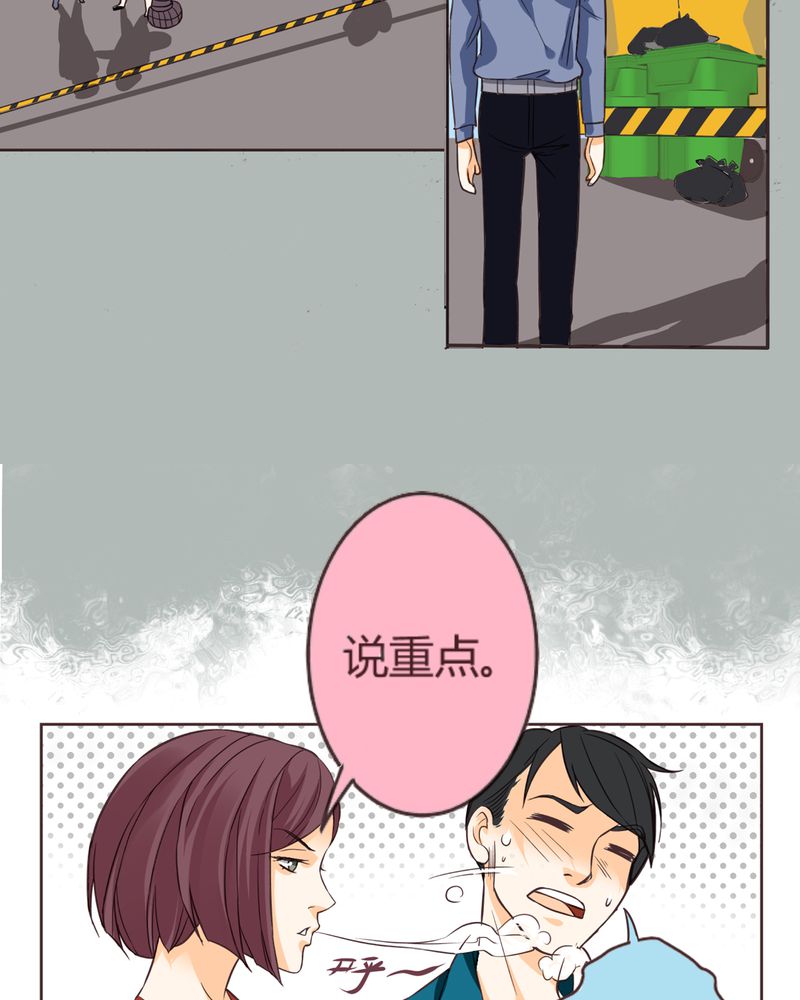 暗之声漫画,第5章：铡刀少女（一）1图