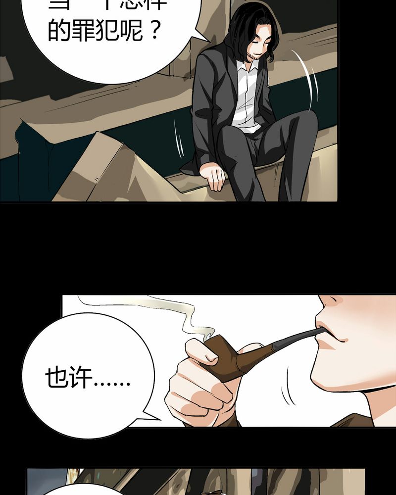 暗之声漫画,第15章：英轮的回响（一）5图