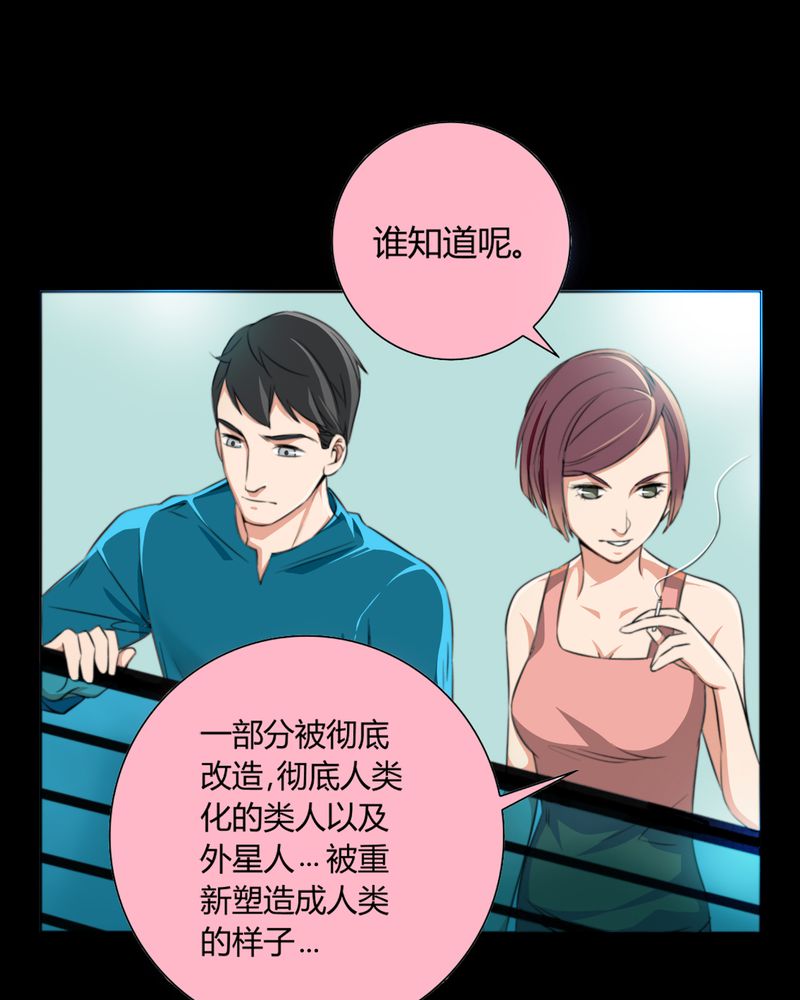 暗之声漫画,第10章：诺曼（上）3图