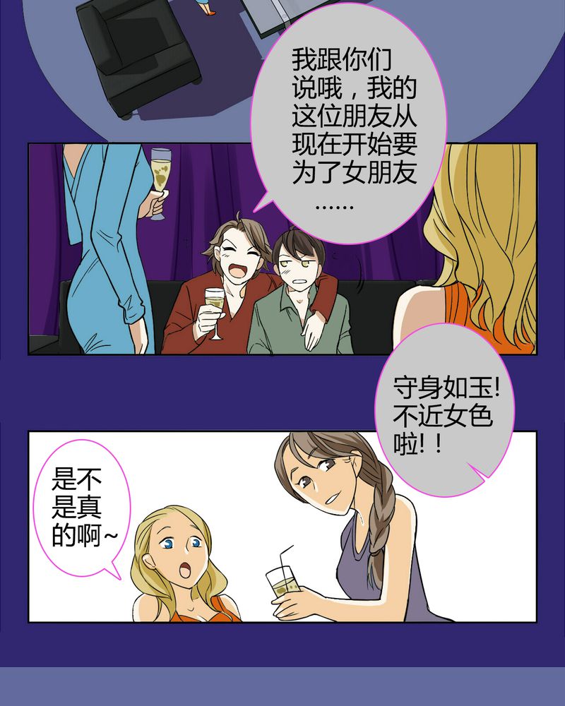 暗之声漫画,第2章：东土大唐（二）5图